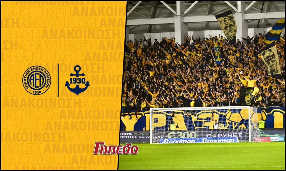 ΑΕΛ: «Είμαστε στο όριο για κεκλεισμένων που μπορεί να ισχύσει στον ημιτελικό κυπέλλου»