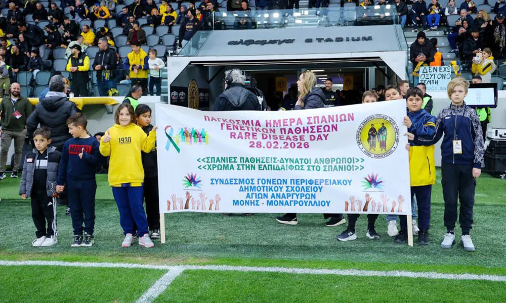 Η ΑΕΛ ένωσε τη φωνή της για την Παγκόσμια Ημέρα Σπάνιων Γενετικών Παθήσεων