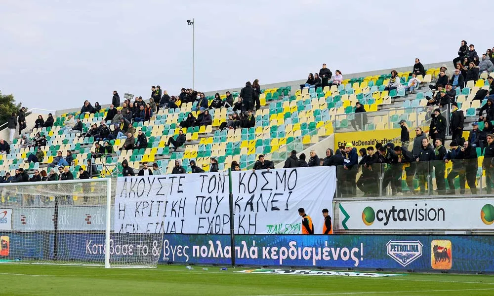 Πανό με μήνυμα: «Ακούστε τον κόσμο, η κριτική που κάνει δεν είναι εχρική»