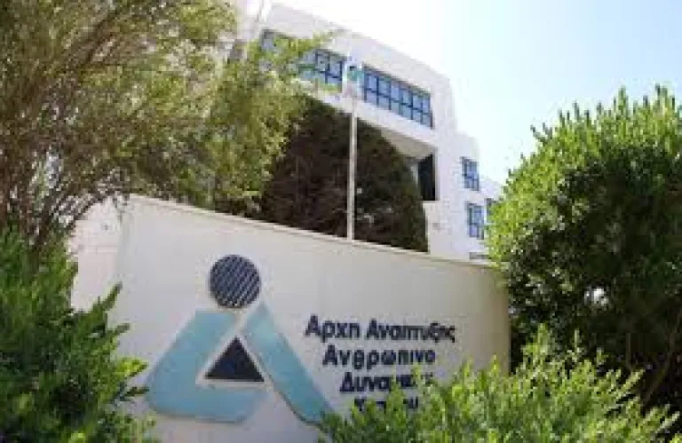 Νέος Γενικός Διευθυντής στην Αρχή Ανάπτυξης Ανθρώπινου Δυναμικού Κύπρου (ΑνΑΔ)