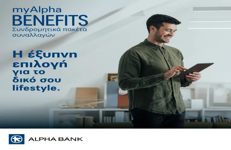 Alpha Bank Cyprus Redefines Subscription Banking with New myAlpha Benefits Packages