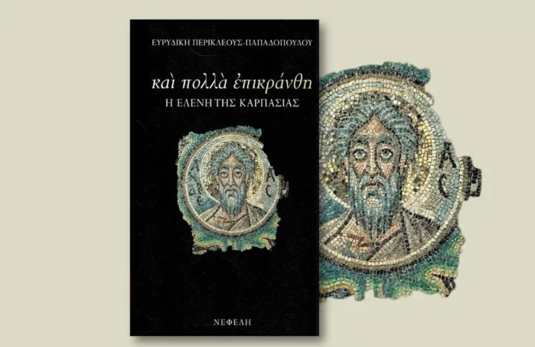 Η Κύπρος με μυθιστόρημα της Ε. Περικλέους-Παπαδοπούλου στον διαγωνισμό για το Βραβείο Λογοτεχνίας της Ευρωπαϊκής Ένωσης