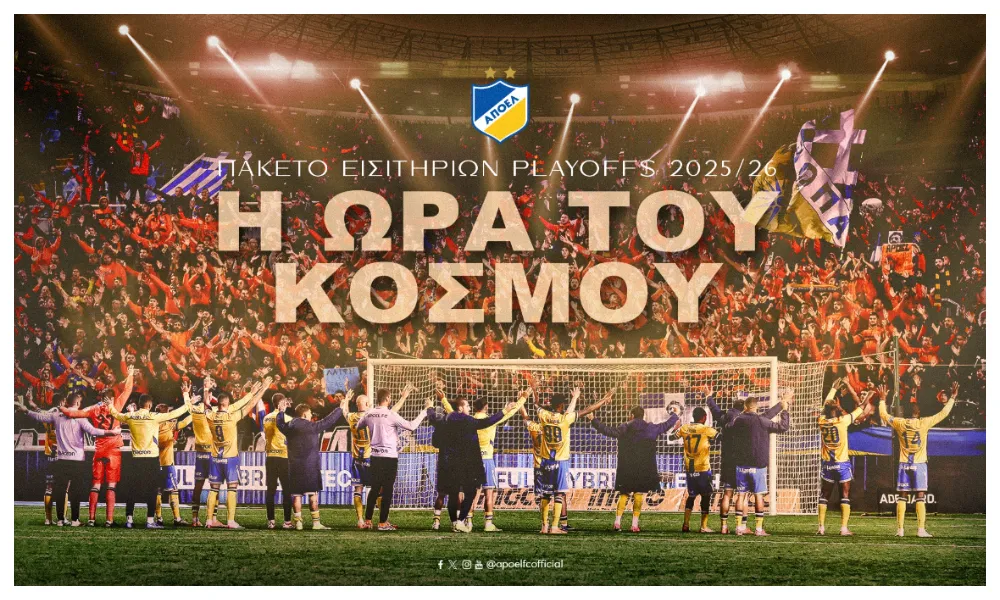 Ανακοίνωσε πακέτων εισιτηρίων ο ΑΠΟΕΛ: «Η ομάδα μας επανέρχεται και αντεπιτίθεται»