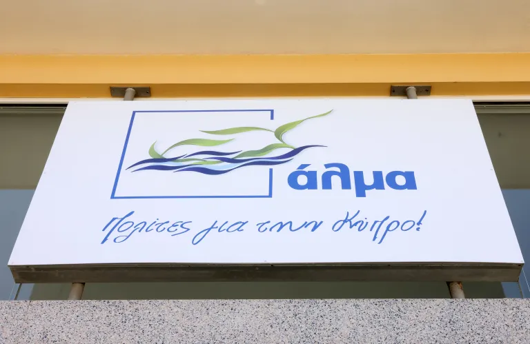 Αυτοί είναι οι έντεκα υποψήφιοι που ανακοίνωσε το ΑΛΜΑ