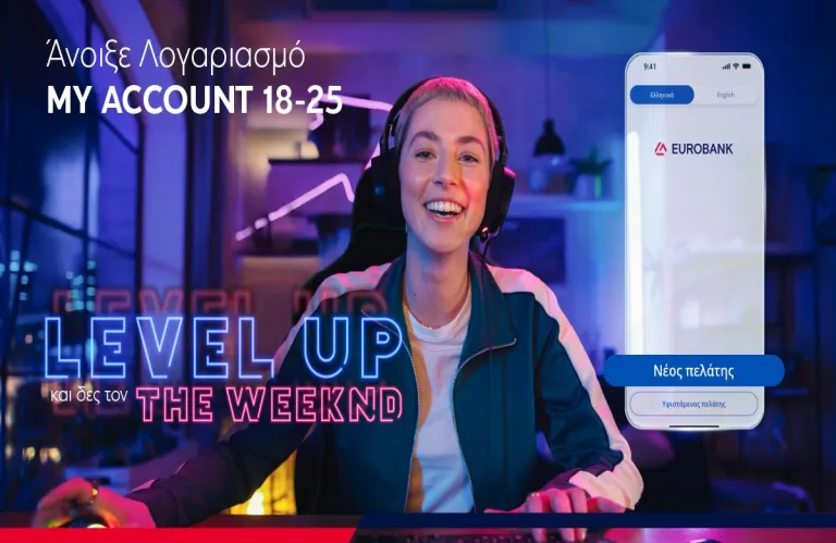 Λογαριασμός για νέους «My Account 18-25» από τη Eurobank
