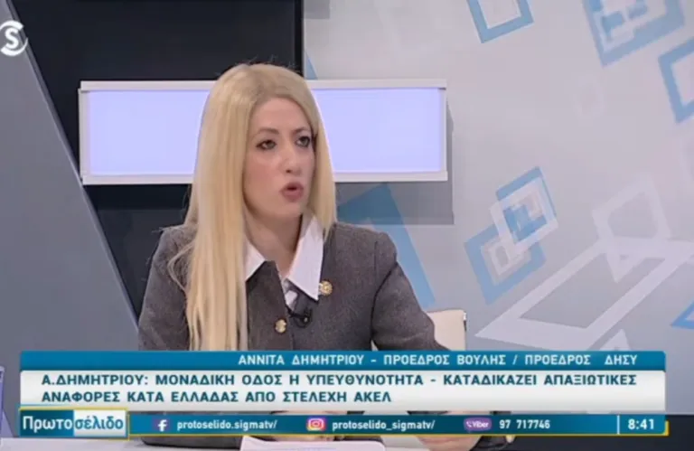 Αννίτα Δημητρίου κατά ΑΚΕΛ: «Βλέπω δηλώσεις για τις οποίες πραγματικά ντρέπομαι»