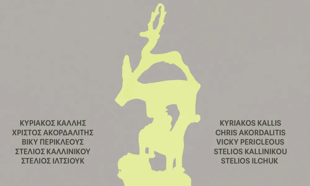 Παιδιά και καλλιτέχνες σε δημιουργικό διάλογο στο Κυπριακό Μουσείο