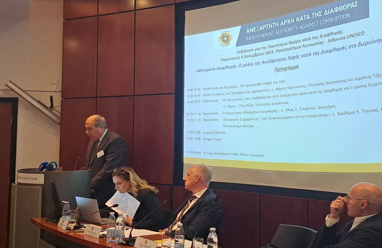 Συνολικά 750 καταγγελίες στην Αρχή κατά της Διαφθοράς μέσα σε τρία χρόνια - Πόσες έχουν εξεταστεί