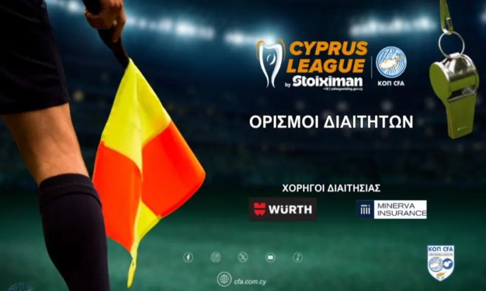 Ξένοι βαρίστες σε τρία παιχνίδια - Οι διαιτητές της 26ης αγωνιστικής