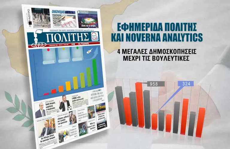 Η μάχη της πρωτιάς και οι νέοι παίκτες της Βουλής. Την Κυριακή 15/03 η δεύτερη μεγάλη δημοσκόπηση από τον ΠΟΛΙΤΗ