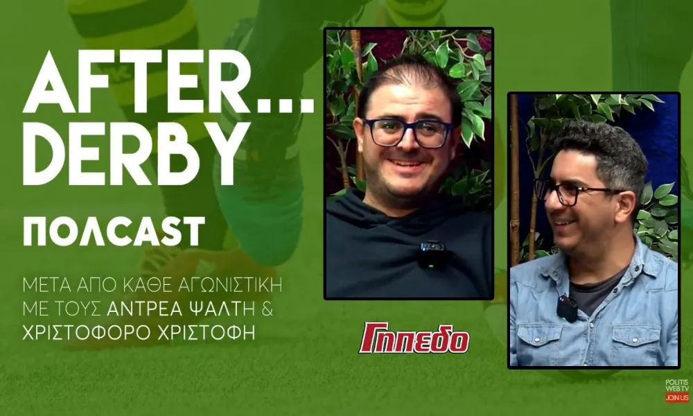 After Derby S01E12: Καραπατάκης is back - Χάνεται για την Ομόνοια;