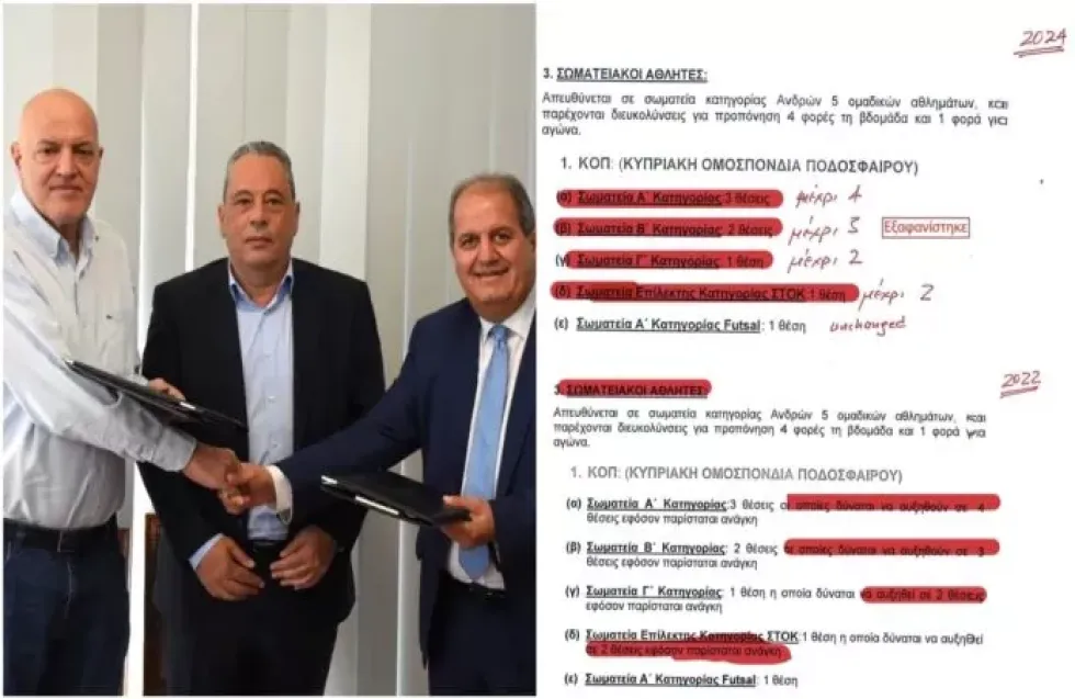 ΠΑΣΠ: Ταφόπλακα στον αθλητισμό
