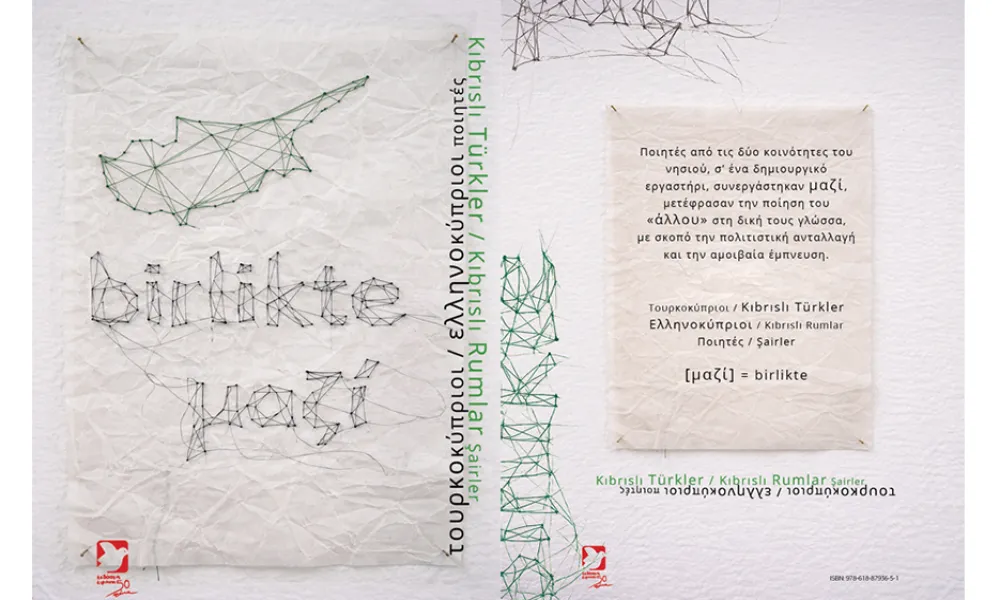 Τουρκοκύπριοι και Ελληνοκύπριοι ποιητές Μαζί, σε μια δίγλωσση ποιητική ανθολογία