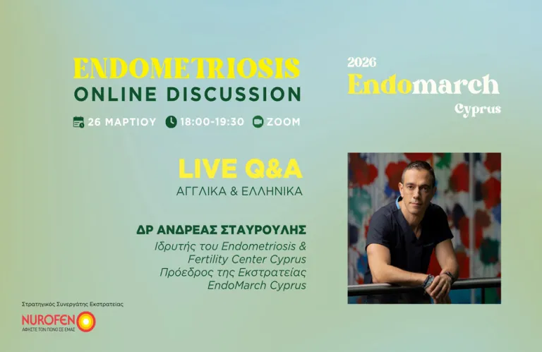 Ανοικτή διαδικτυακή συζήτηση για την Ενδομητρίωση από τον Μη Κερδοσκοπικό Οργανισμό EndoMarch Cyprus