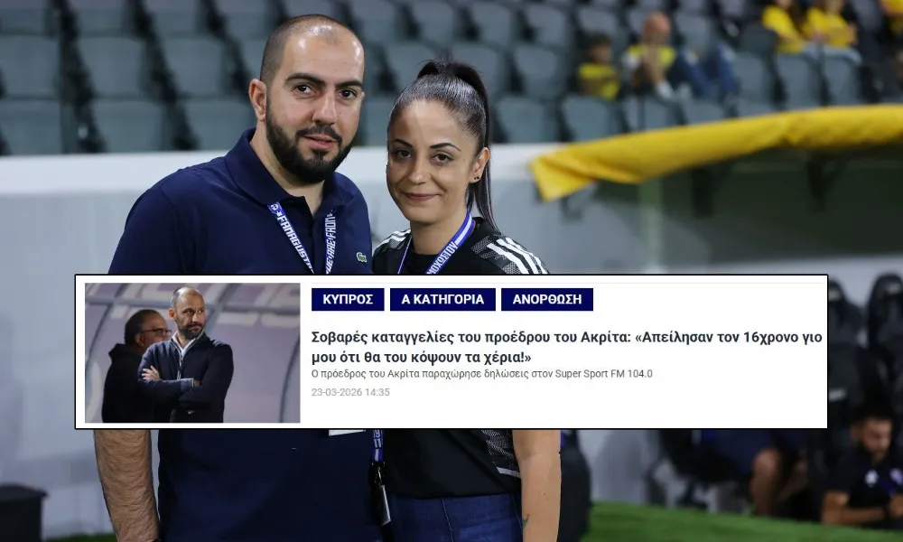 Απάντηση Ανόρθωσης στις καταγγελίες Ακρίτα