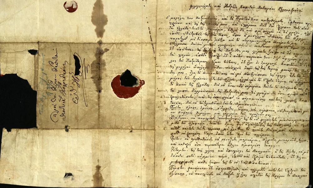 Παρουσιάστηκε στην Αθήνα ο Αρχειακός Τόπος Θεόδωρου Κολοκοτρώνη