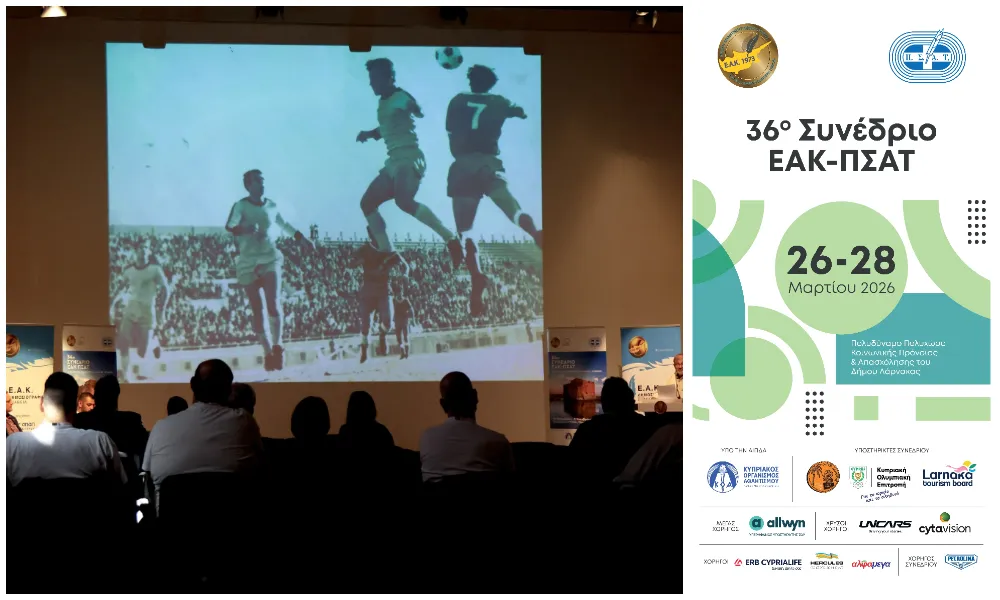 Έφθασε η ώρα του 36ου Συνεδρίου ΕΑΚ-ΠΣΑΤ!