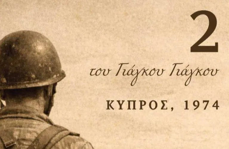 Γυμνάσιο Αποστόλου Παύλου :Το θεατρικό έργο "2" του Γιάγκου Γιάγκου