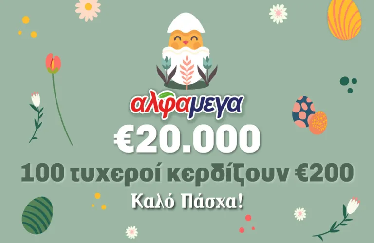 Easter at Alphamega Supermarkets with Festive Surprises and Offers