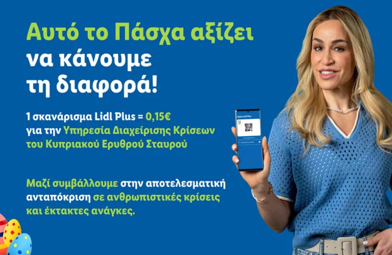 Η Lidl Κύπρου και ο Κυπριακός Ερυθρός Σταυρός προσφέρουν φροντίδα και ελπίδα αυτό το Πάσχα