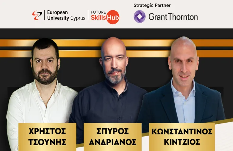 Future Skills Hub - European University Cyprus: Τρεις κορυφαίοι επαγγελματίες από την Ελλάδα στο European University Cyprus για ένα μοναδικό Live Q&A Session