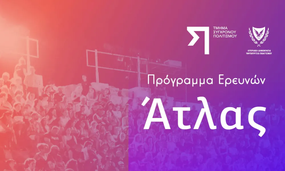 Ανοικτή πρόσκληση σε δημιουργούς κινηματογράφου για συμμετοχή σε focus groups