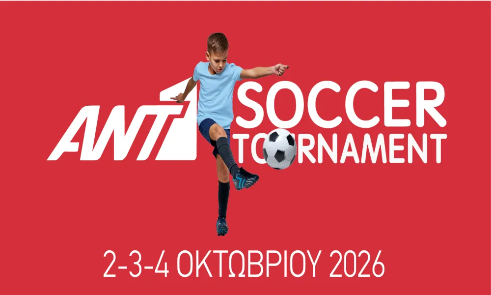 Άρχισαν οι προετοιμασίες για το 9ο ANT1 Soccer Tournamen