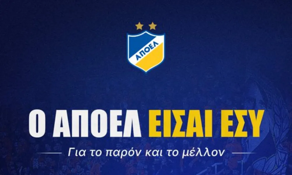 Ανώνυμη εισφορά ίση με αυτήν που παρέδωσε ο ΠΑΝΣΥΦΙ