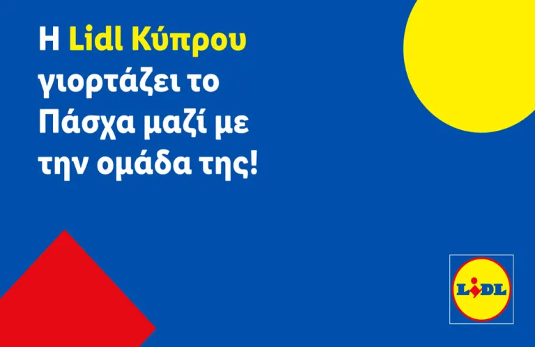 Η Lidl Κύπρου γιορτάζει το Πάσχα μαζί με την ομάδα της