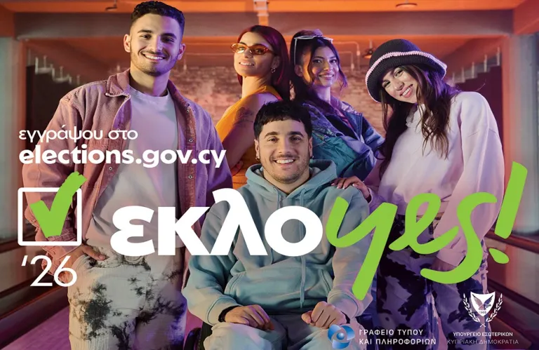 Λήγει σήμερα η προθεσμία για εγγραφή στους εκλογικούς καταλόγους - Όλες οι λεπτομέρειες