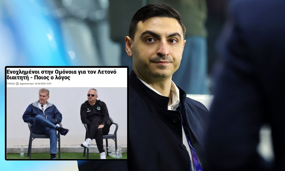 Η θέση της Πάφου για τα παράπονα της Ομόνοιας για τον ορισμό του διαιτητή