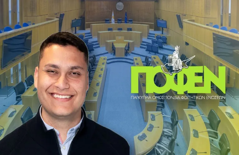 Ιστορική Κατάκτηση: Η ΠΟΦΕΝ Θεσμοθετείται μετά από 52 Χρόνια