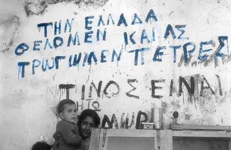 ΕΟΚΑ: Οφειλόμενη τιμή μόνο η αλήθεια