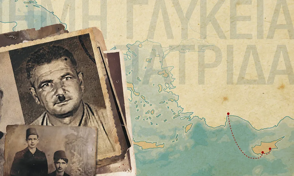 Προβολή του ιστορικού ντοκιμαντέρ «Μνήμη Γλυκείας Πατρίδας» στην Παλλουριώτισσα