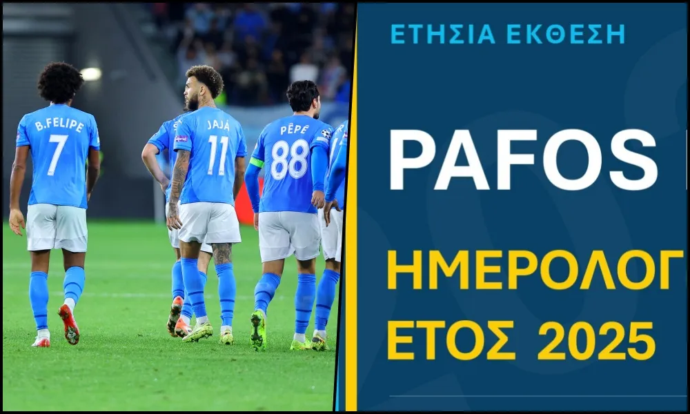 Η οικονομική έκθεση της Πάφου: Έσοδα ρεκόρ, πωλήσεις ρεκόρ