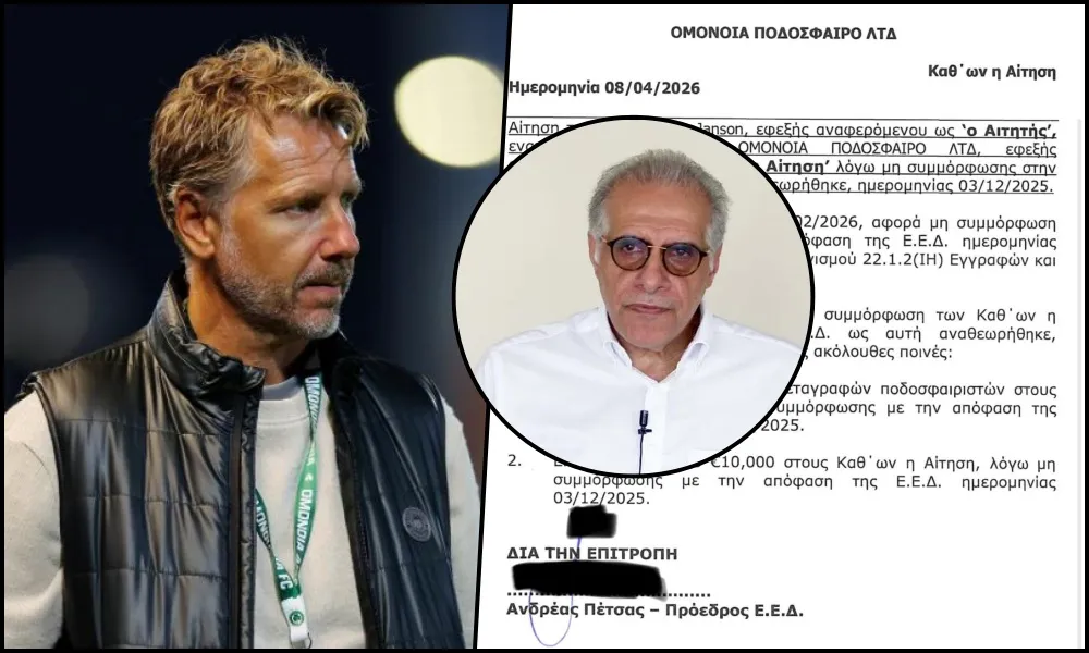 «Ο Γιάνσον επέλεξε τον Κρις Τριανταφυλλίδη ο οποίος ήταν Νομικός Σύμβουλος της ΚΟΠ»