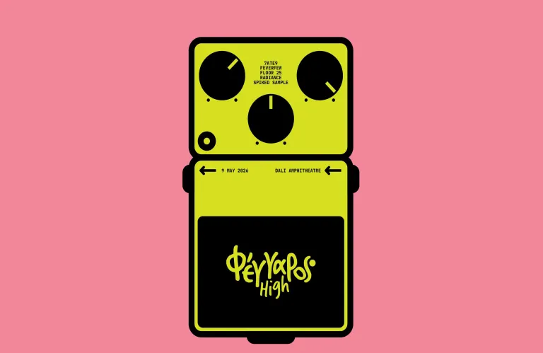 Fengaros High 2026: Επιστρέφει για τέταρτη χρονιά – Το φετινό line-up