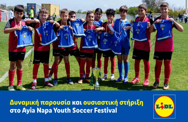 Lidl Κύπρου: Δυναμική παρουσία και ουσιαστική στήριξη στο Ayia Napa Youth Soccer Festival 2026