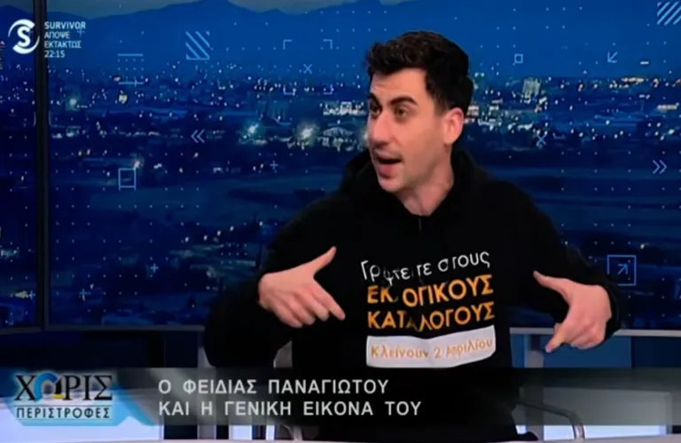 Ο Φειδίας, οι πέτρες και οι... βαρέλες