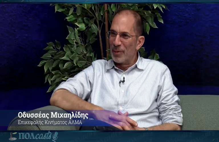 Oδυσσέας Μιχαηλίδης: Δεν θα είχα πρόβλημα να στηρίξω υποψήφιο του ΔΗΣΥ στις Προεδρικές