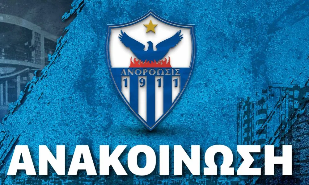 «Όχι» από CAS σε Ανόρθωση και οριστικό εμπάργκο μεταγραφών!