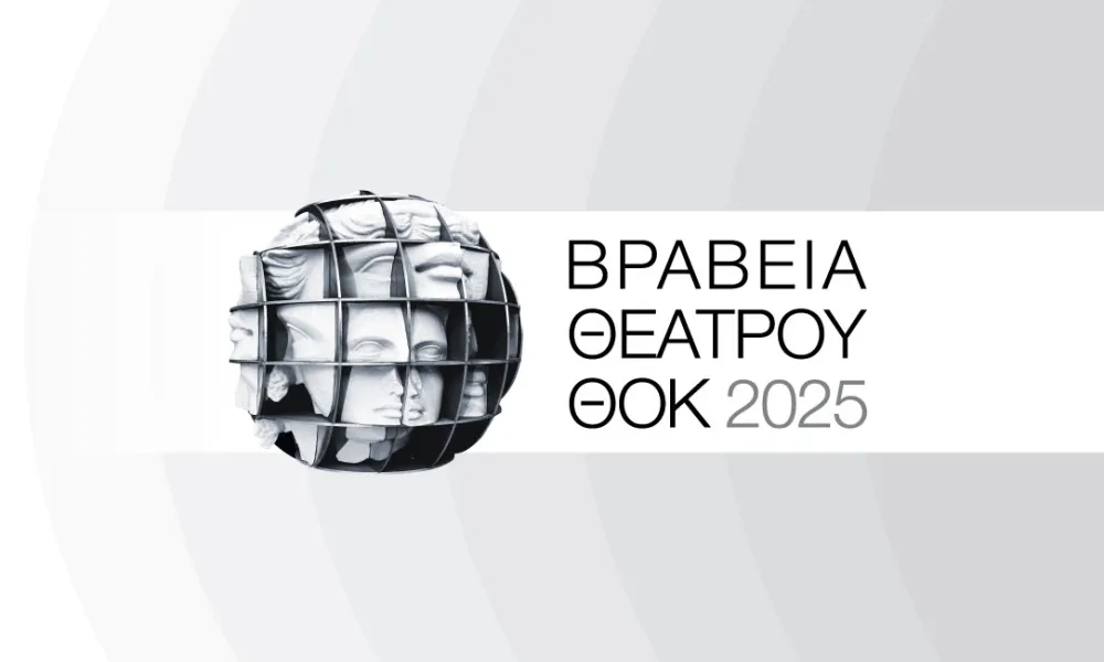 Ανακοινώθηκαν οι υποψηφιότητες για τα Βραβεία Θεάτρου ΘΟΚ για το έτος 2025