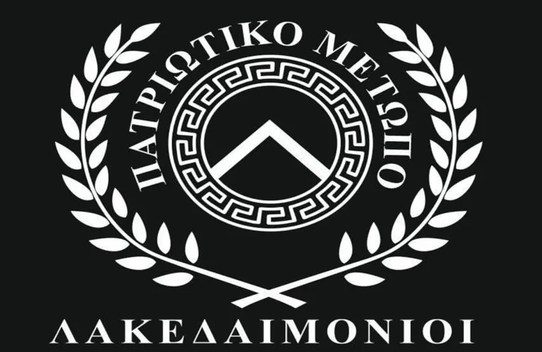 Γνωρίστε τους υποψηφίους του ΠΑΜΕ - Λακεδαιμόνιοι
