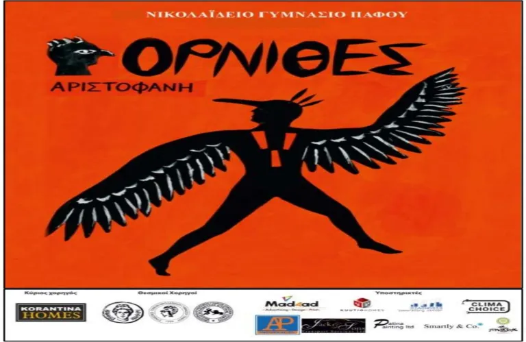 Πρωτιά για το Νικολαΐδειο Γυμνάσιο στον Πανευρωπαϊκό Διαγωνισμό Αρχαίου Θεάτρου στην Ιταλία