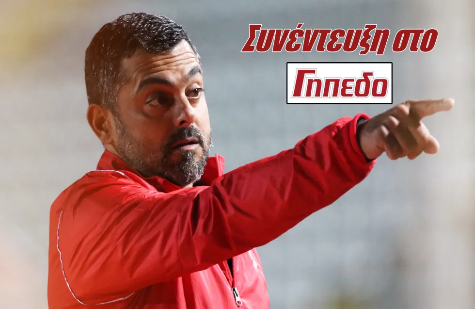 Συνέντευξη Δαμιανού στο «Γήπεδο»: «Ο Παπασταύρου έκανε κόλπο γκρόσο με τον Αναστασίου»
