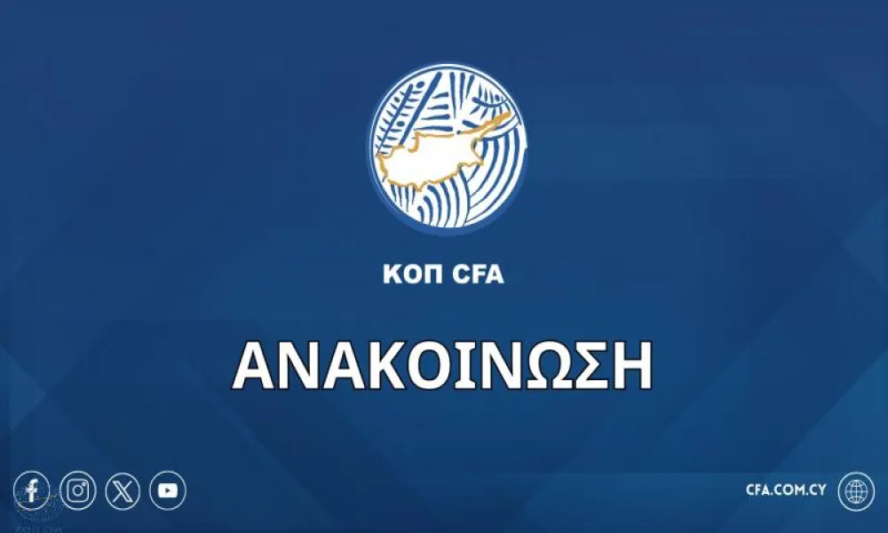 Αποφάσεις Αθλητικού Δικαστή (13/05)