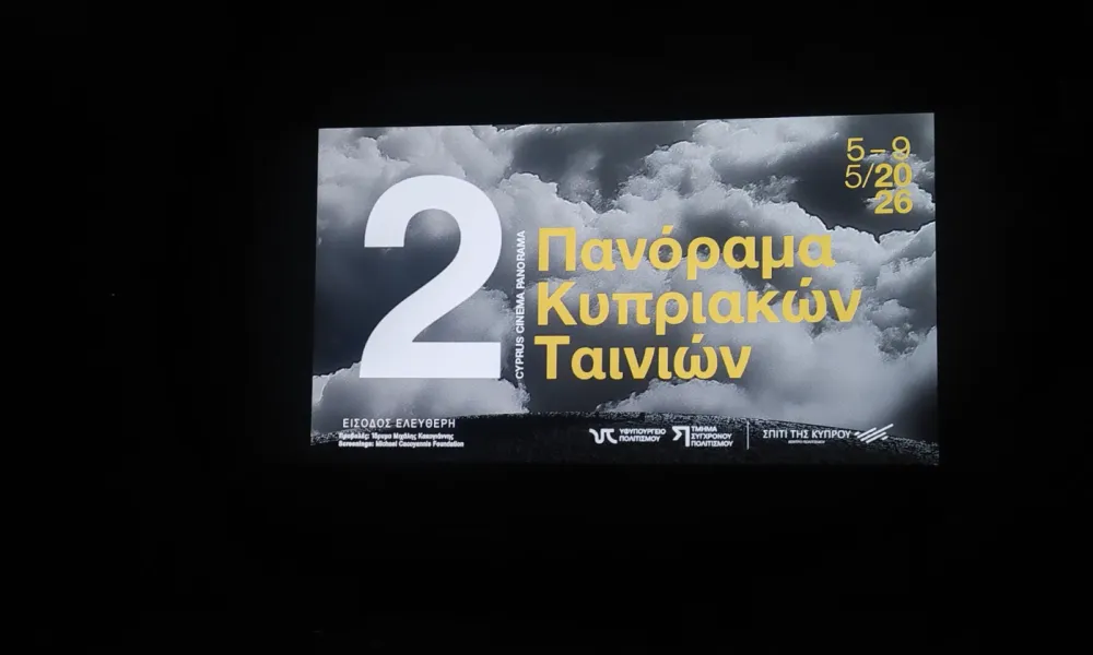 Ολοκληρώθηκε το 2ο Πανόραμα Κυπριακών Ταινιών στην Αθήνα