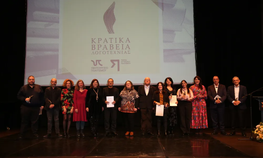 Ανακοίνωση του Τμήματος Σύγχρονου Πολιτισμού για τον κατάλογο των υποψηφίων έργων για τα Κρατικά Βραβεία Λογοτεχνίας για εκδόσεις του 2025