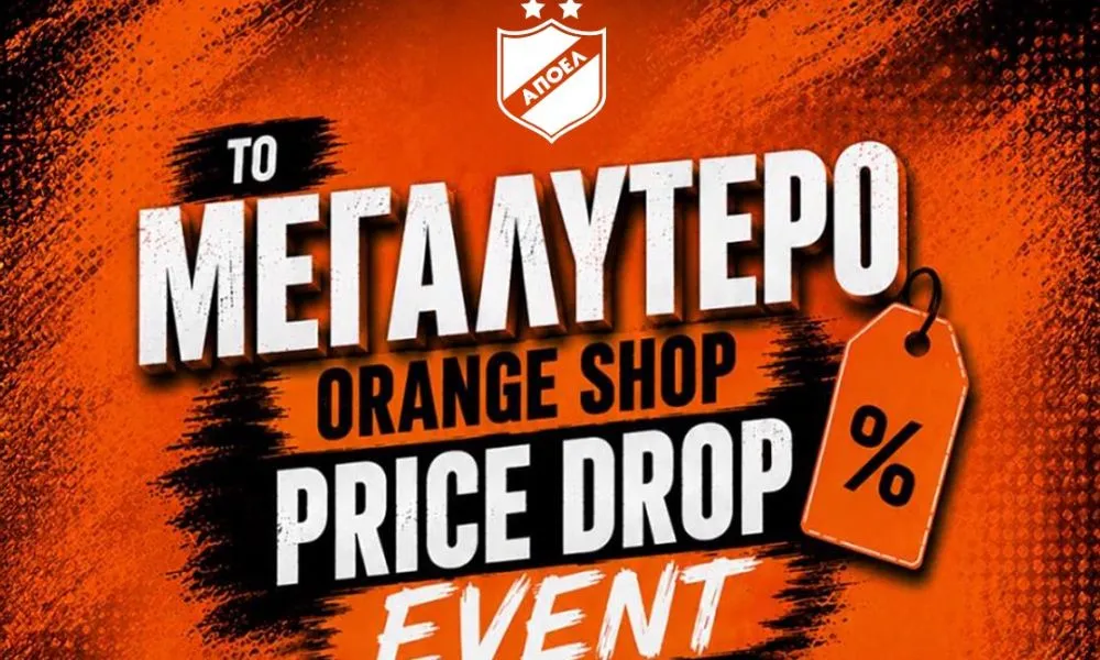 ΑΠΟΕΛ: Το μεγαλύτερο «Price Drop Event» στην ιστορία του Orange Shop
