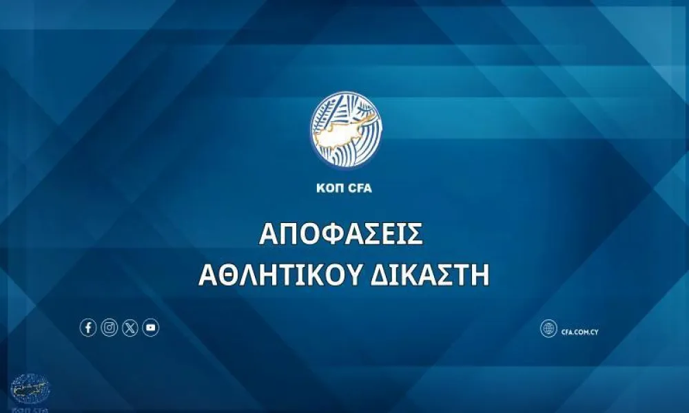 Απόφασεις Αθλητικού Δικαστή (20/05)